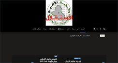 Desktop Screenshot of independencenews.net